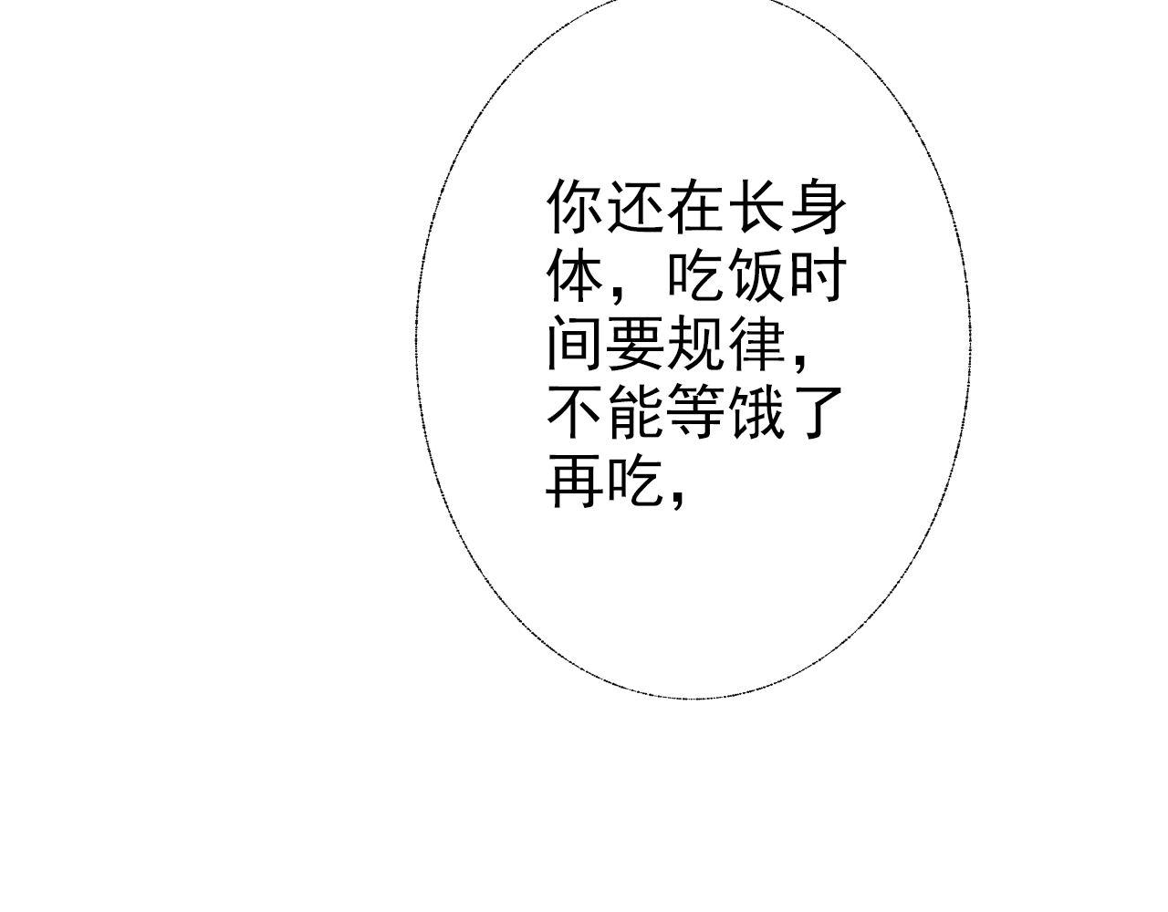 《阿雅，坏女孩》粑粑麻麻很恩爱...? 第49页