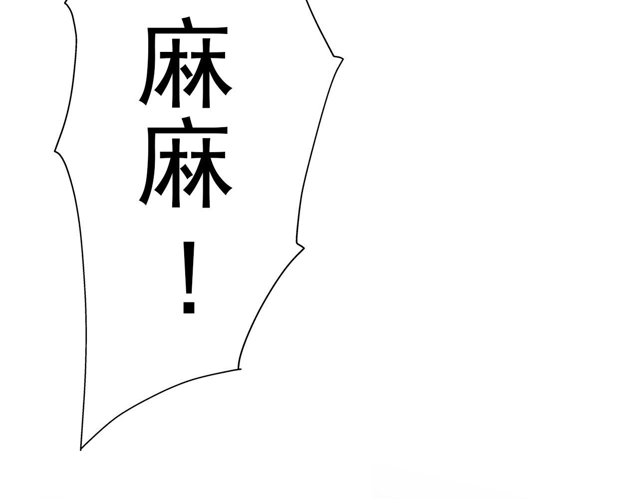 《阿雅，坏女孩》粑粑麻麻很恩爱...? 第8页