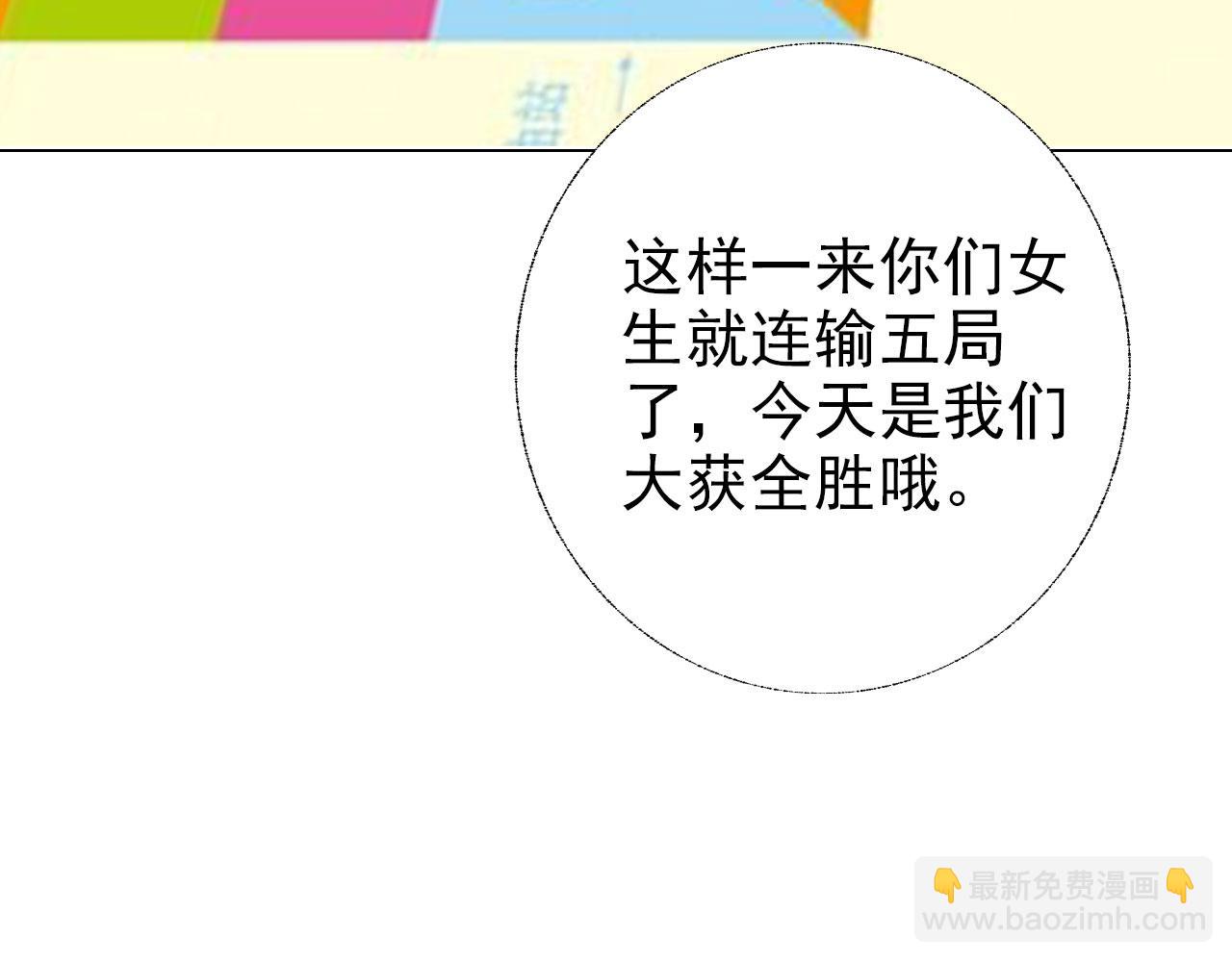 《阿雅，坏女孩》番·妈妈 第10页
