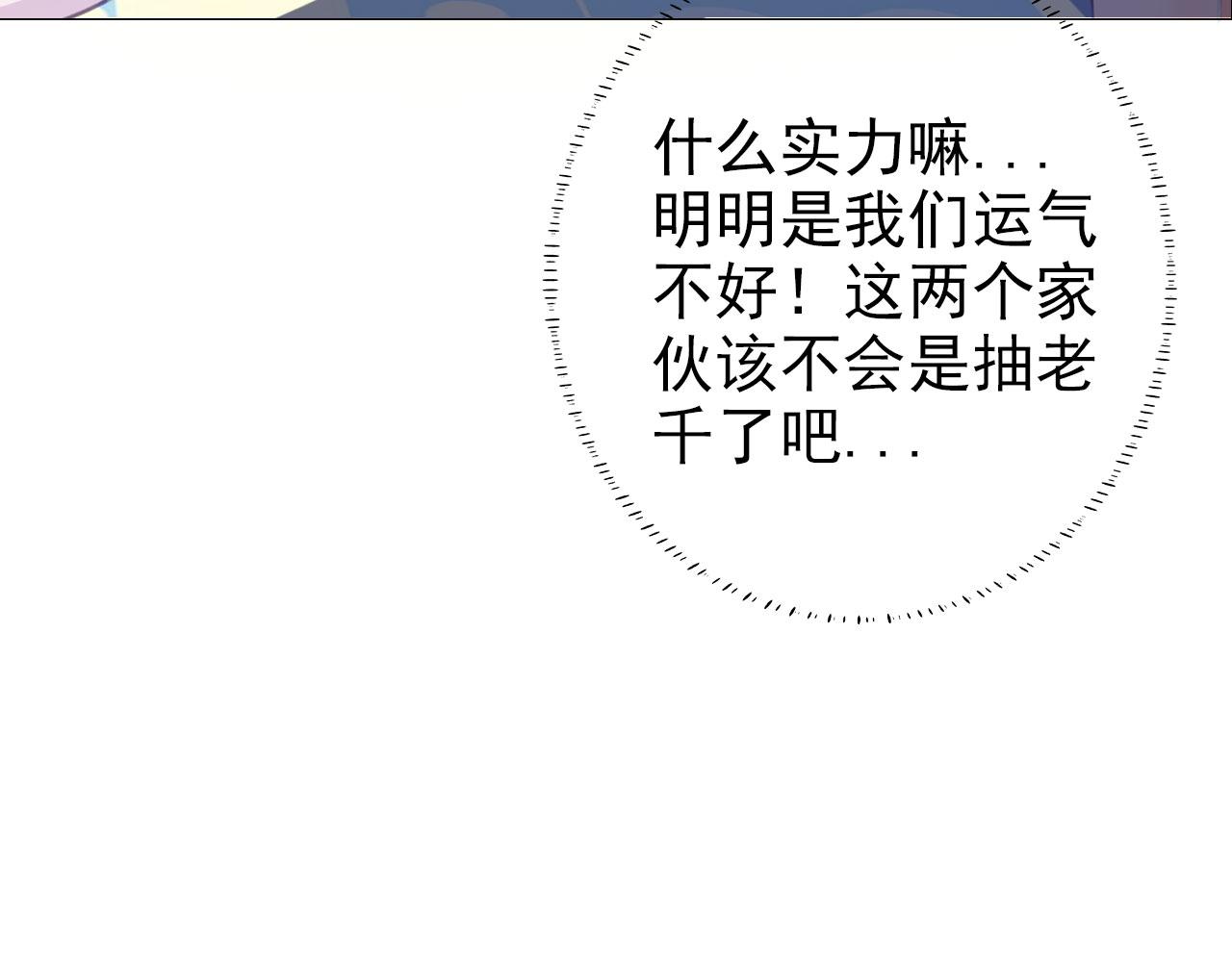 《阿雅，坏女孩》番·妈妈 第14页