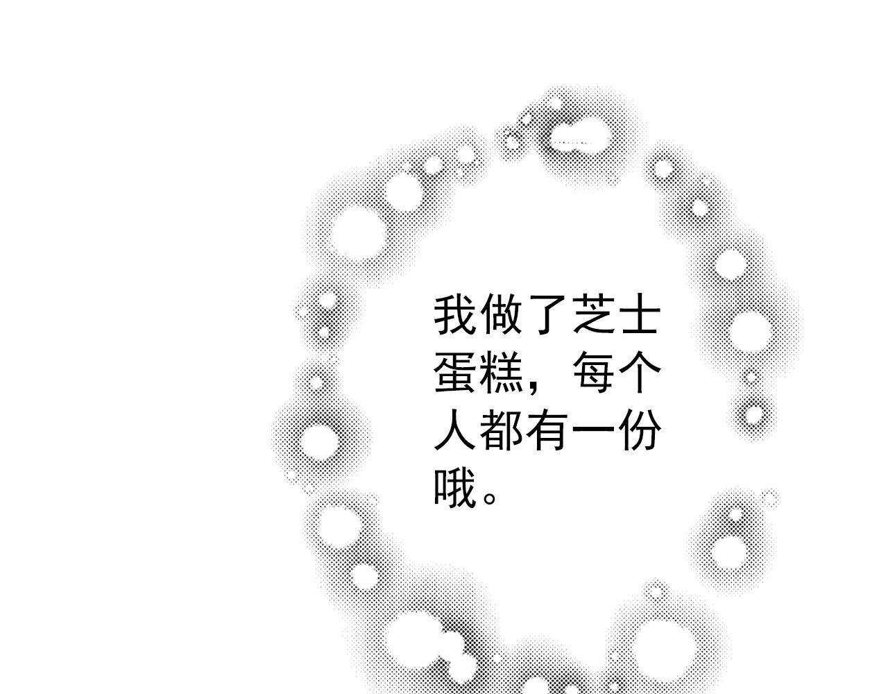 《阿雅，坏女孩》番·妈妈 第21页