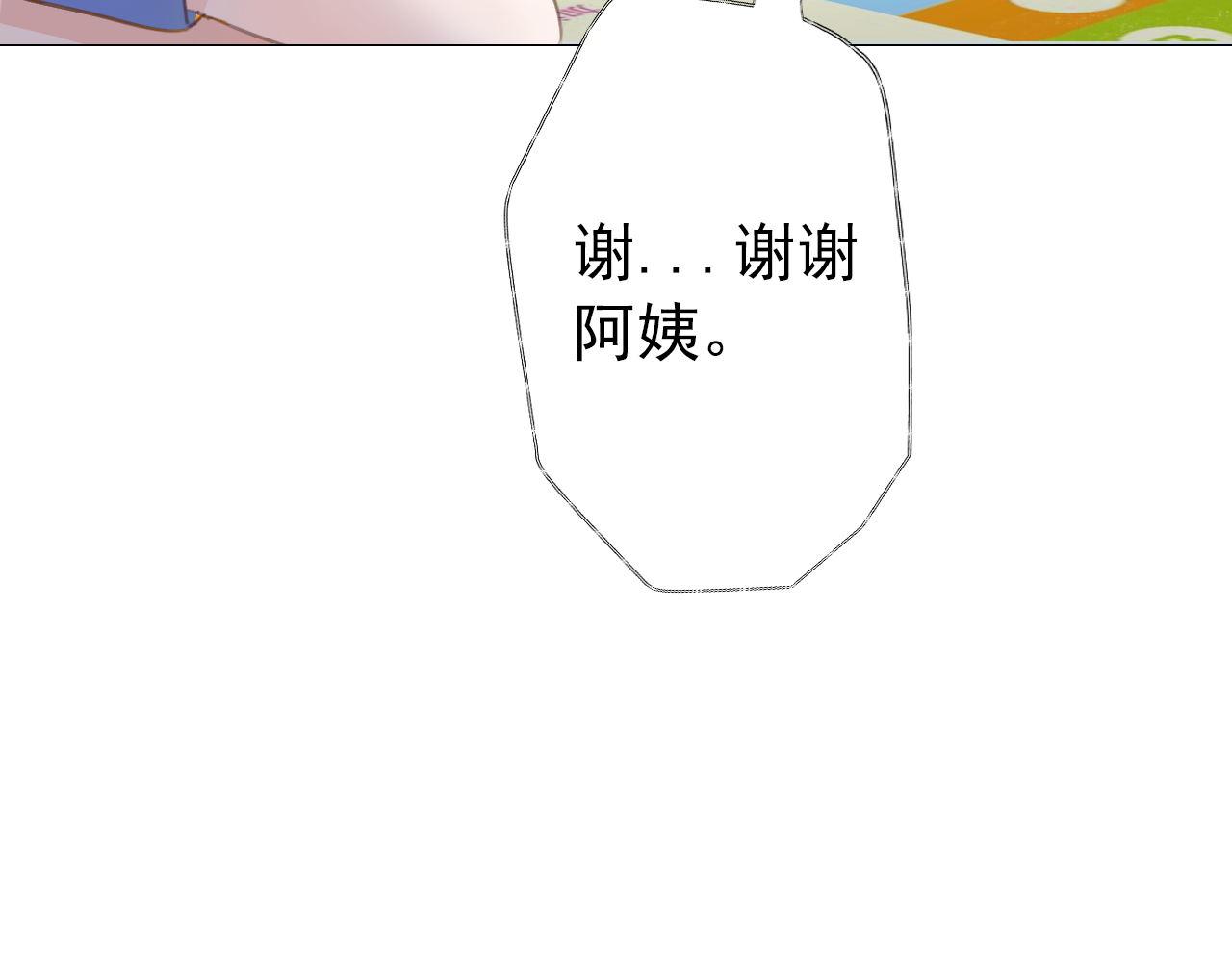 《阿雅，坏女孩》番·妈妈 第26页