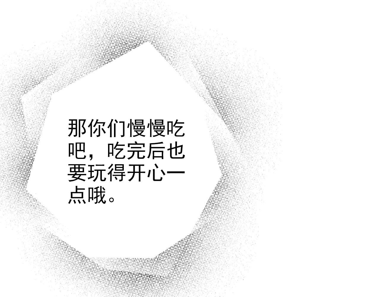 《阿雅，坏女孩》番·妈妈 第31页