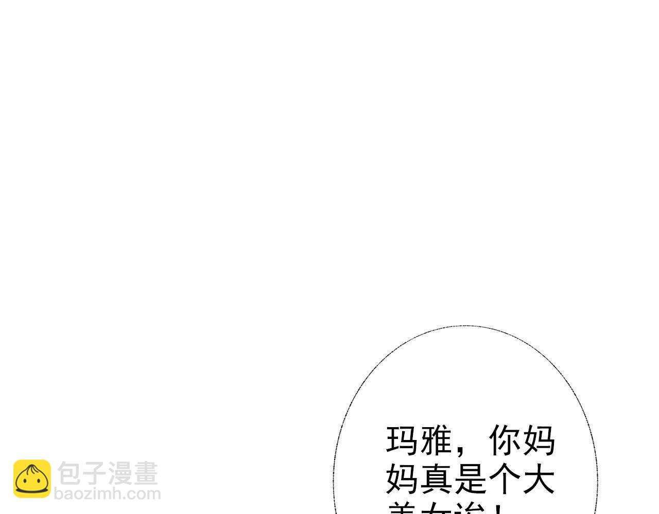 《阿雅，坏女孩》番·妈妈 第37页