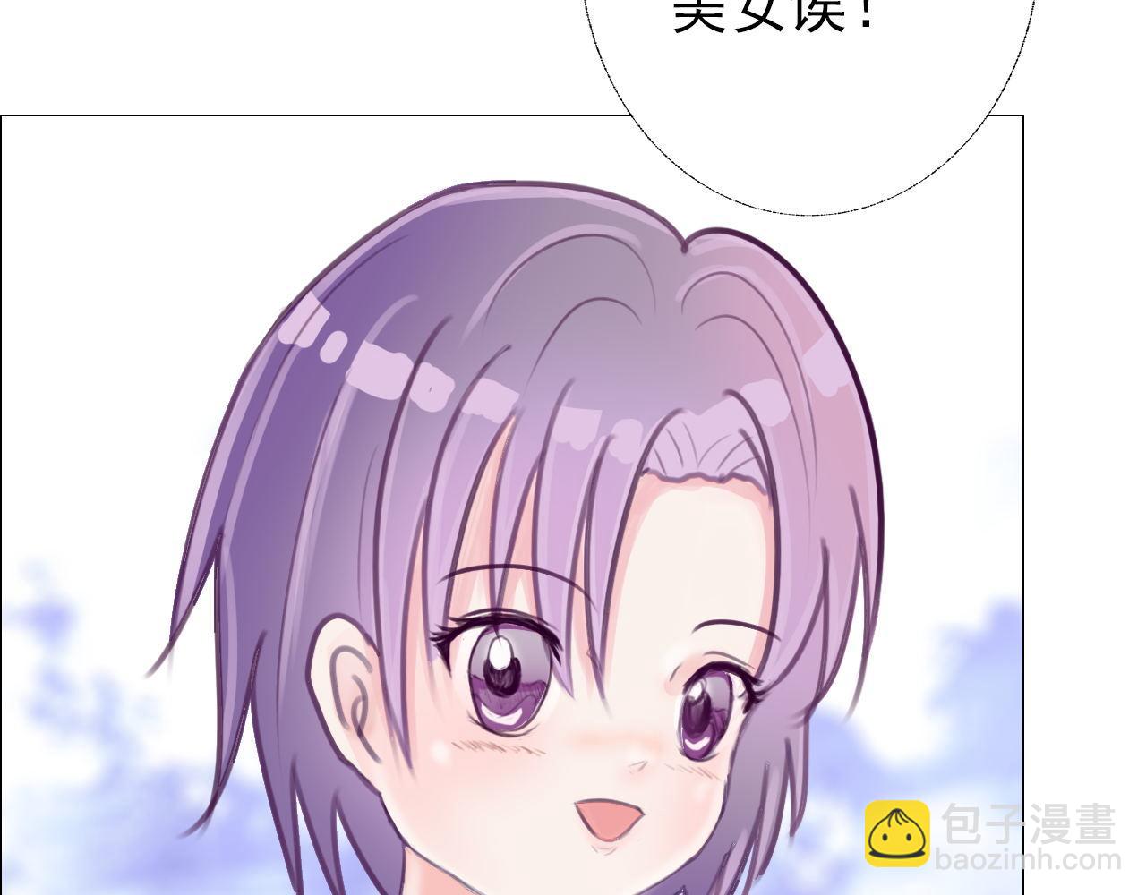 《阿雅，坏女孩》番·妈妈 第38页