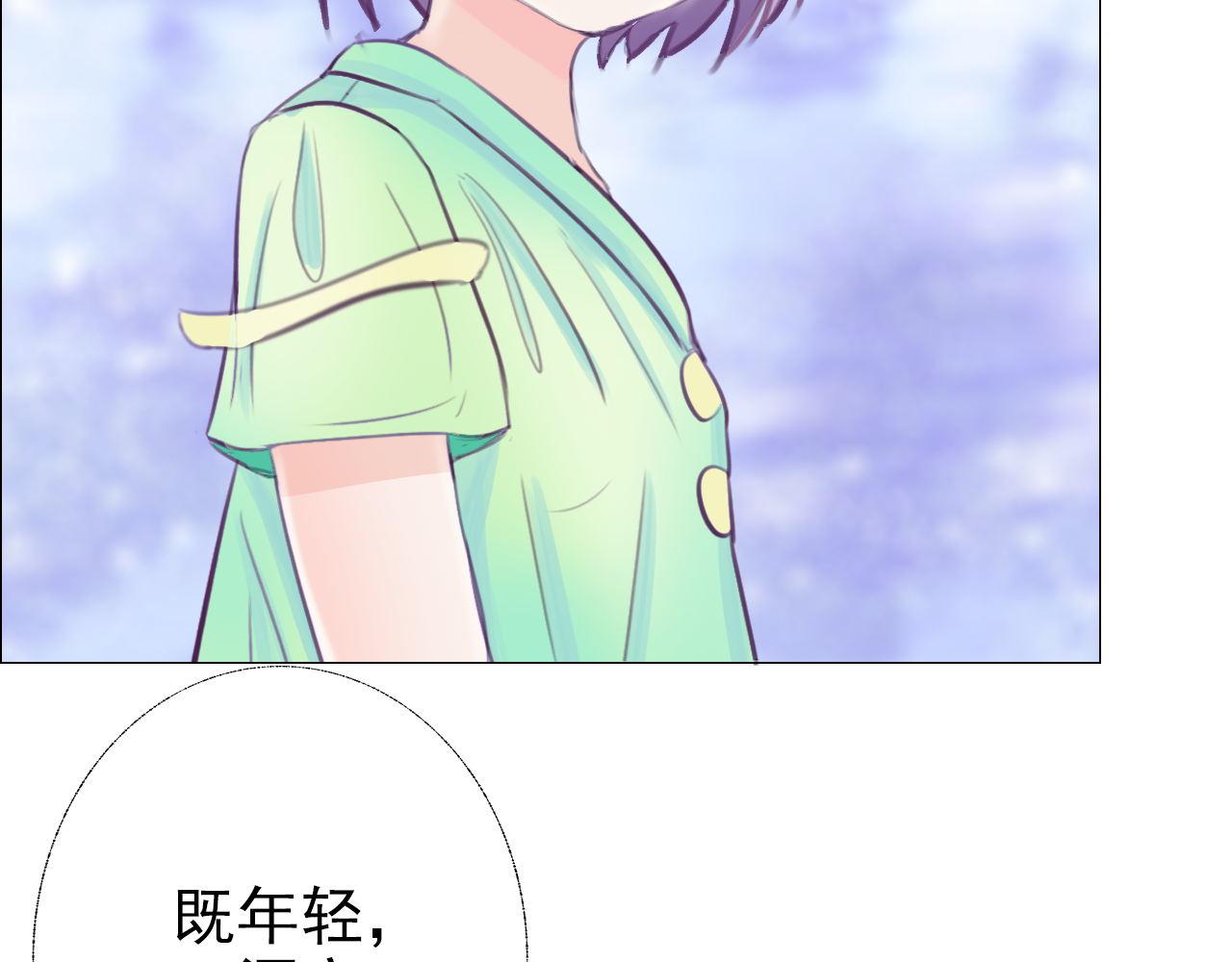 《阿雅，坏女孩》番·妈妈 第39页