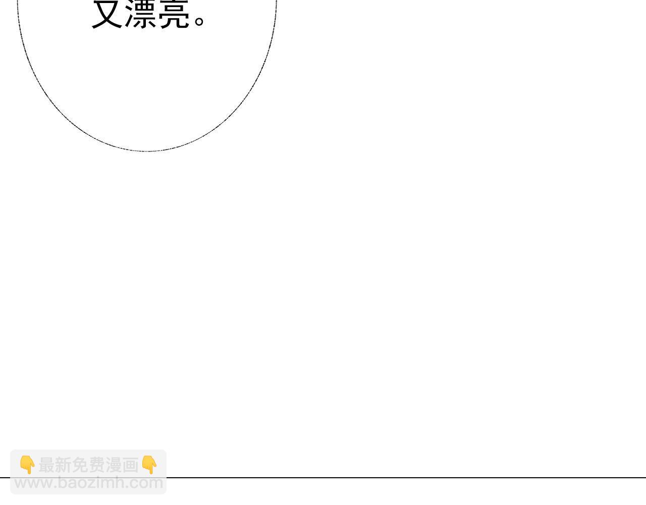 《阿雅，坏女孩》番·妈妈 第40页