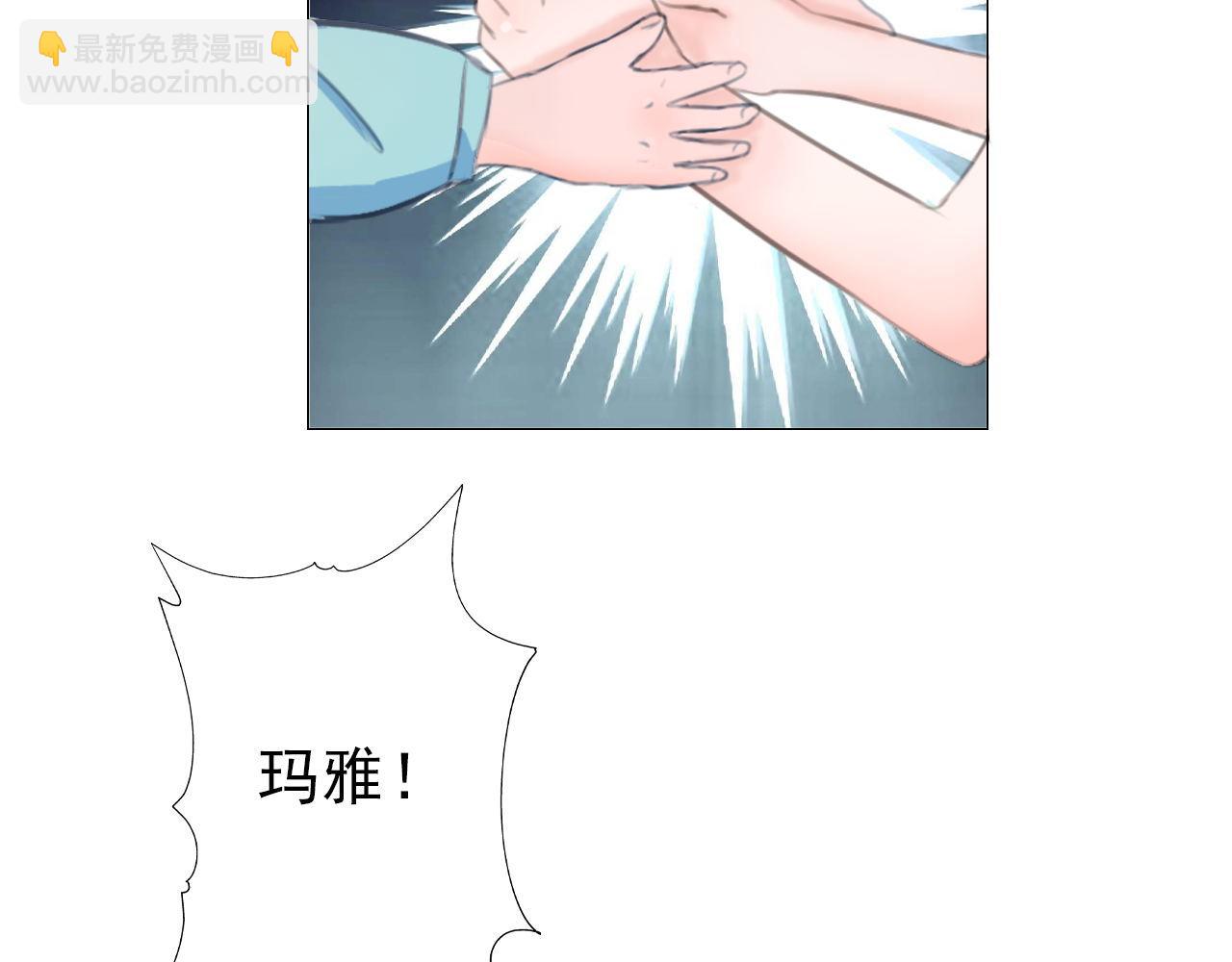 《阿雅，坏女孩》番·妈妈 第45页