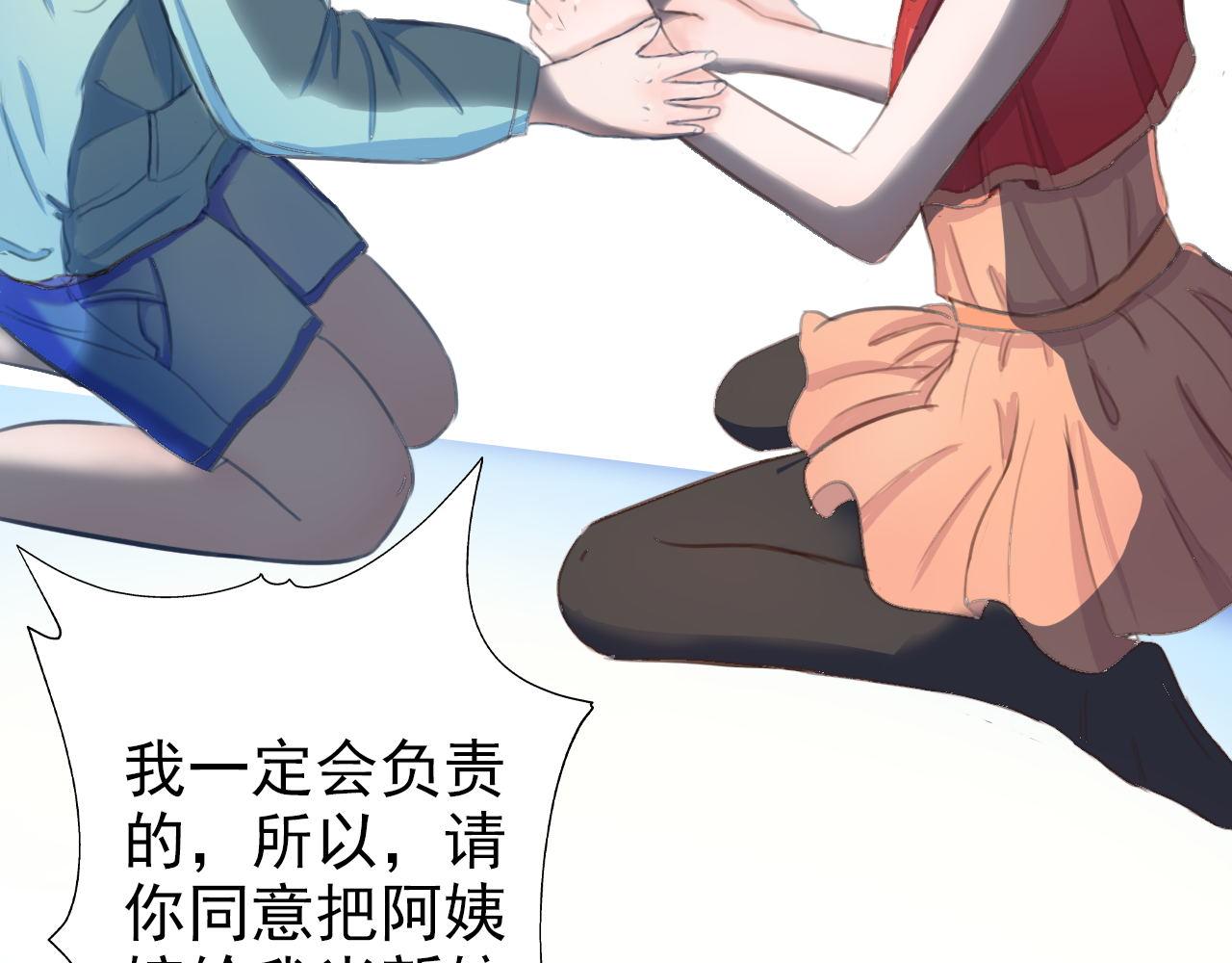 《阿雅，坏女孩》番·妈妈 第47页