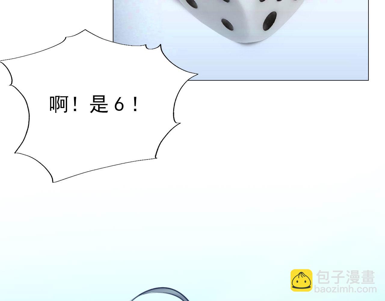 《阿雅，坏女孩》番·妈妈 第7页