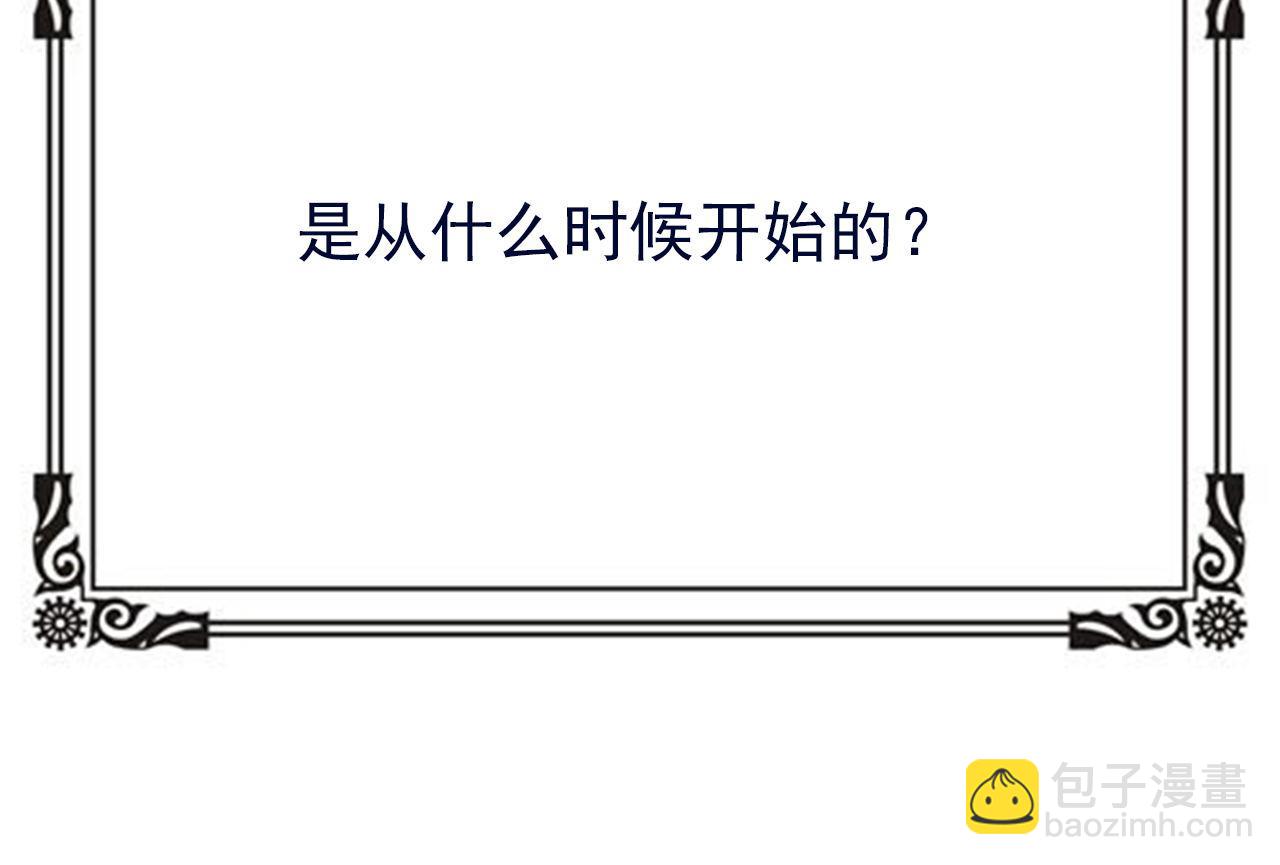 《阿雅，坏女孩》煤气灯下 第11页