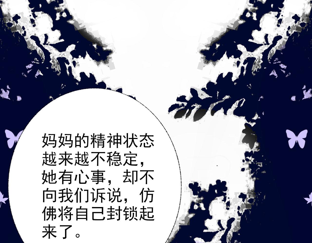 《阿雅，坏女孩》煤气灯下 第13页