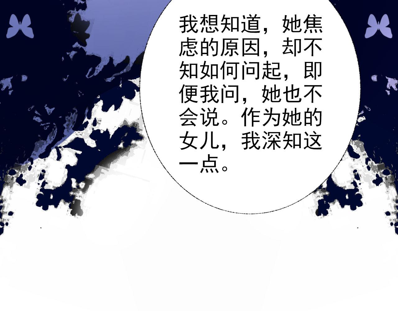 《阿雅，坏女孩》煤气灯下 第16页