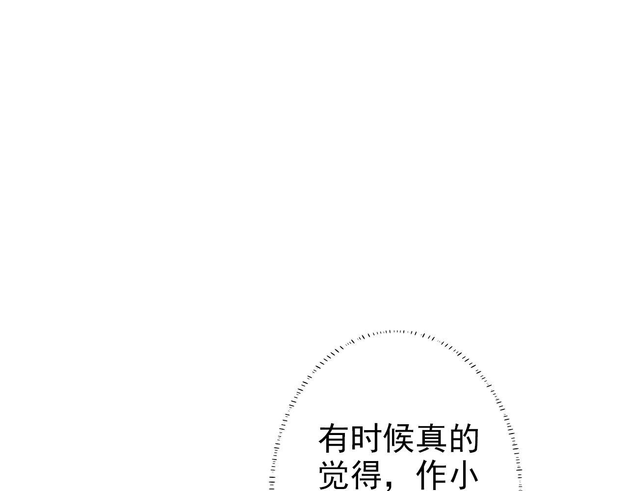 《阿雅，坏女孩》煤气灯下 第18页