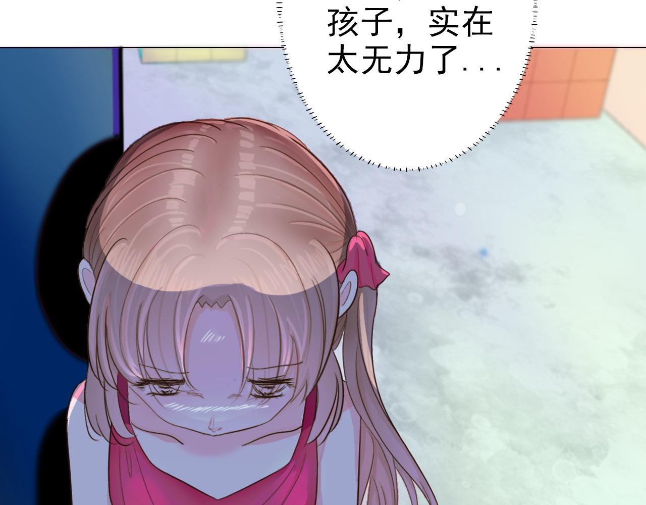 《阿雅，坏女孩》煤气灯下 第19页