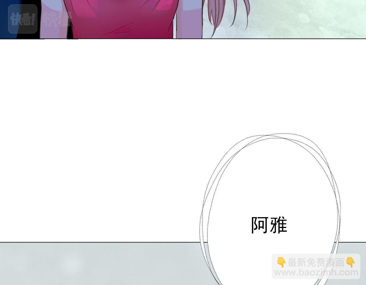《阿雅，坏女孩》煤气灯下 第20页