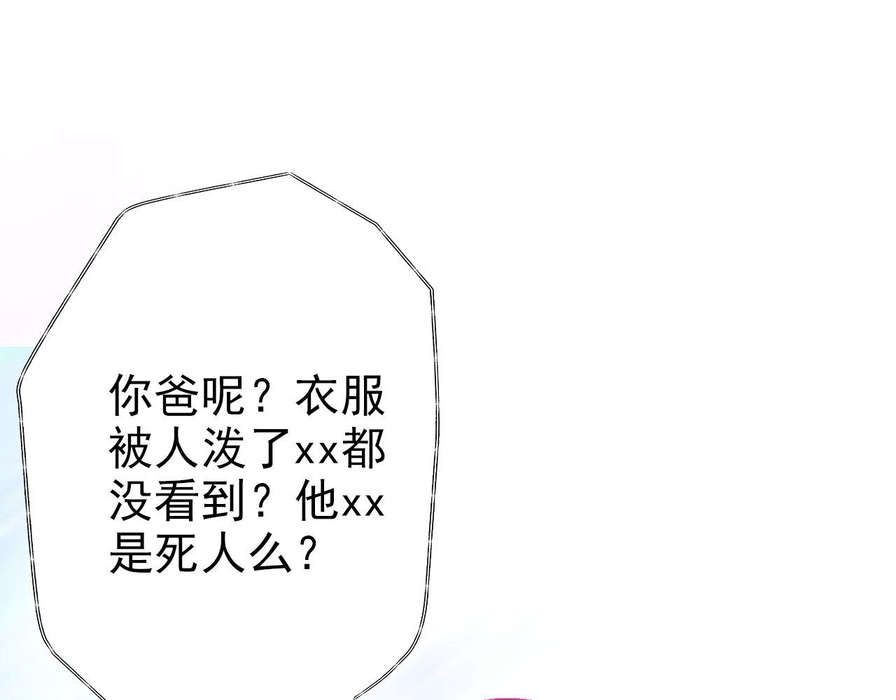 《阿雅，坏女孩》煤气灯下 第23页