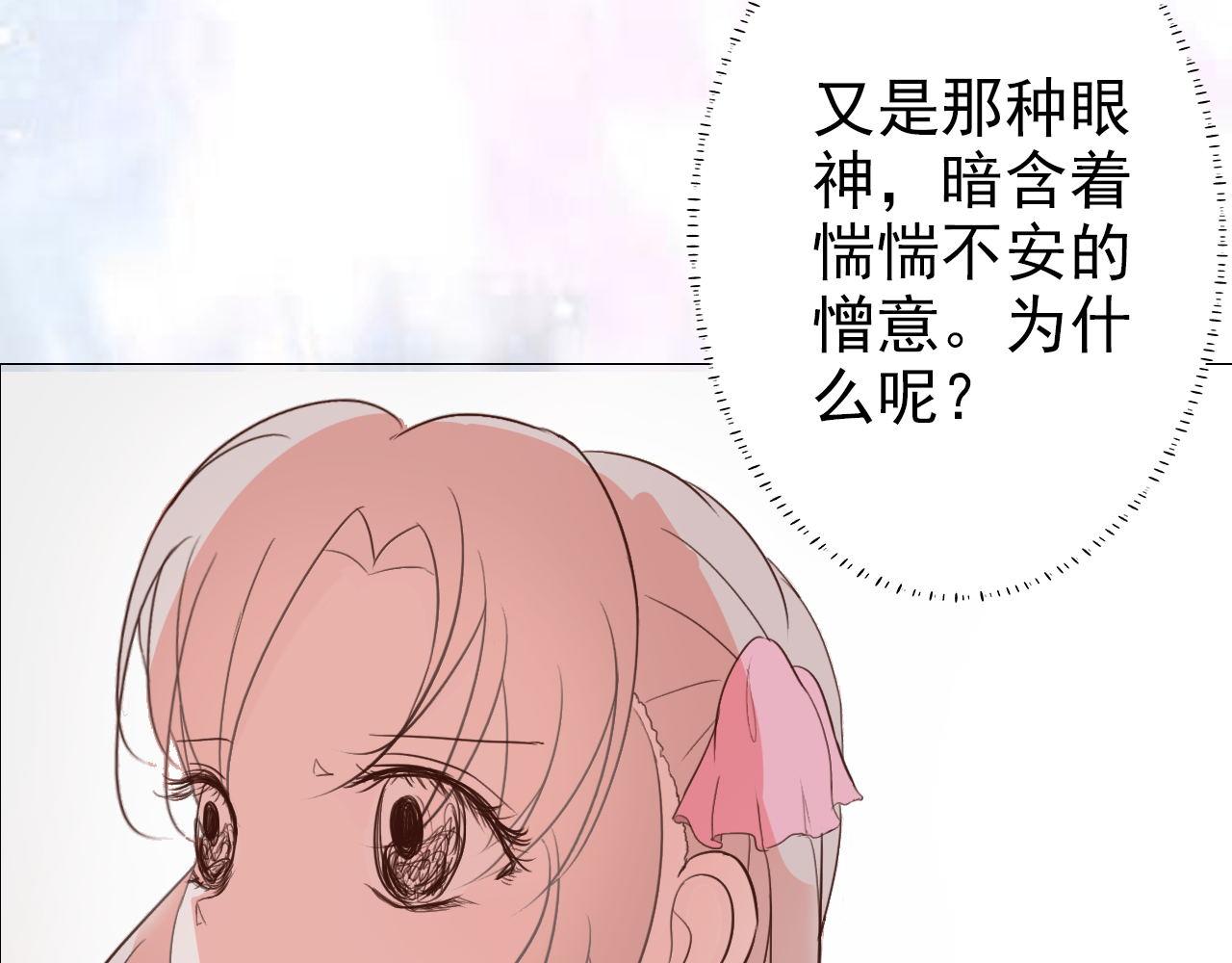 《阿雅，坏女孩》煤气灯下 第27页