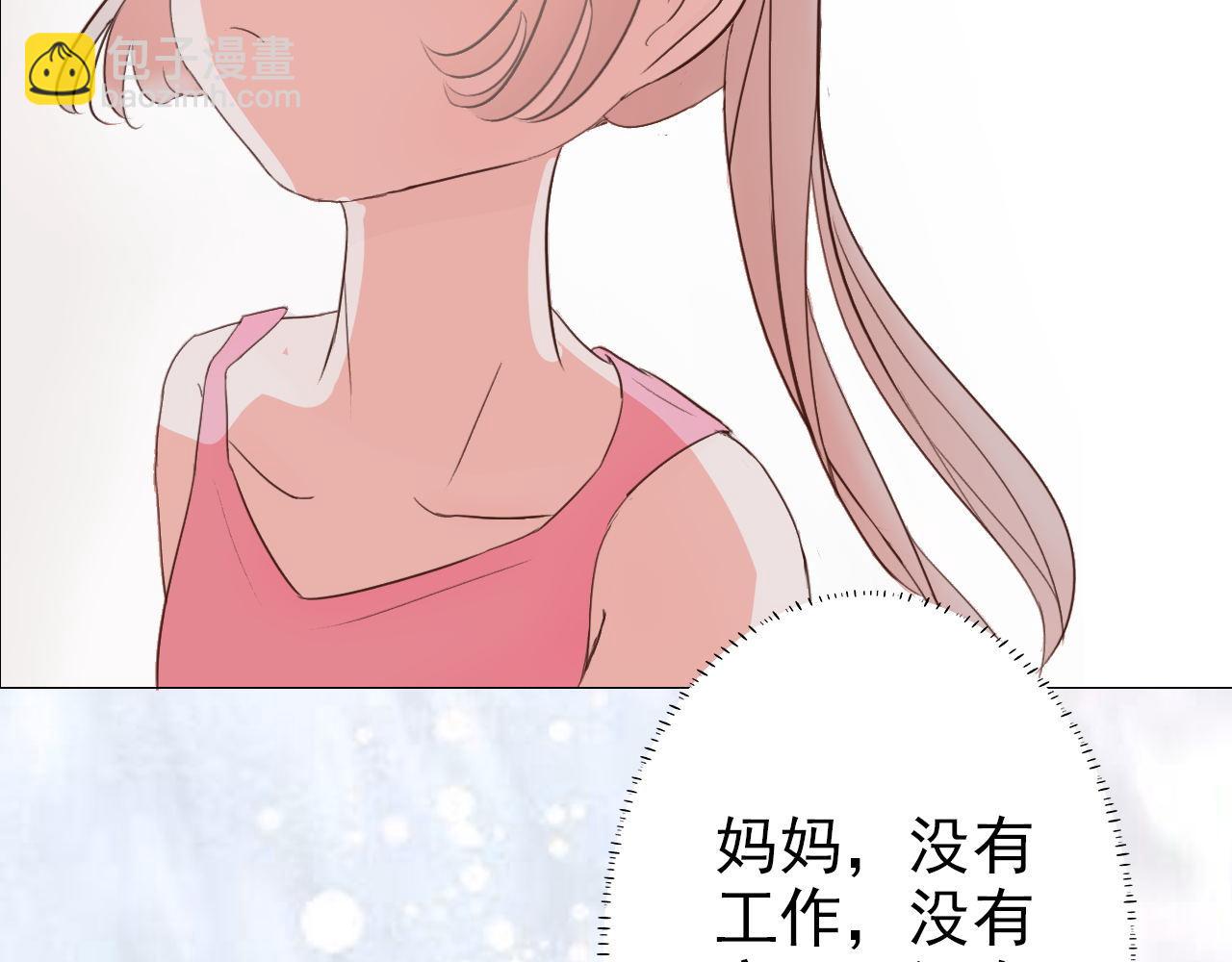 《阿雅，坏女孩》煤气灯下 第28页