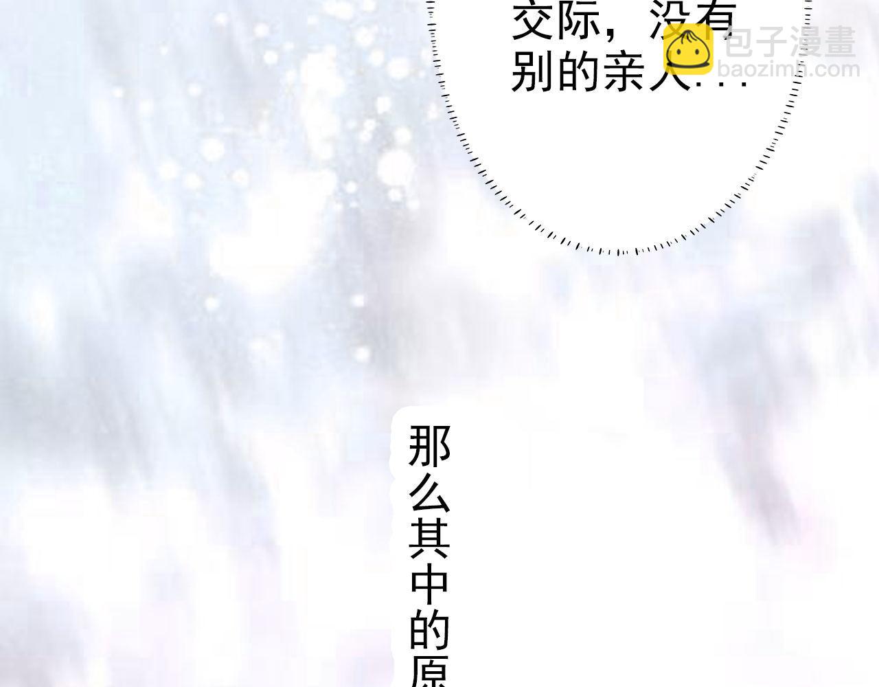《阿雅，坏女孩》煤气灯下 第29页
