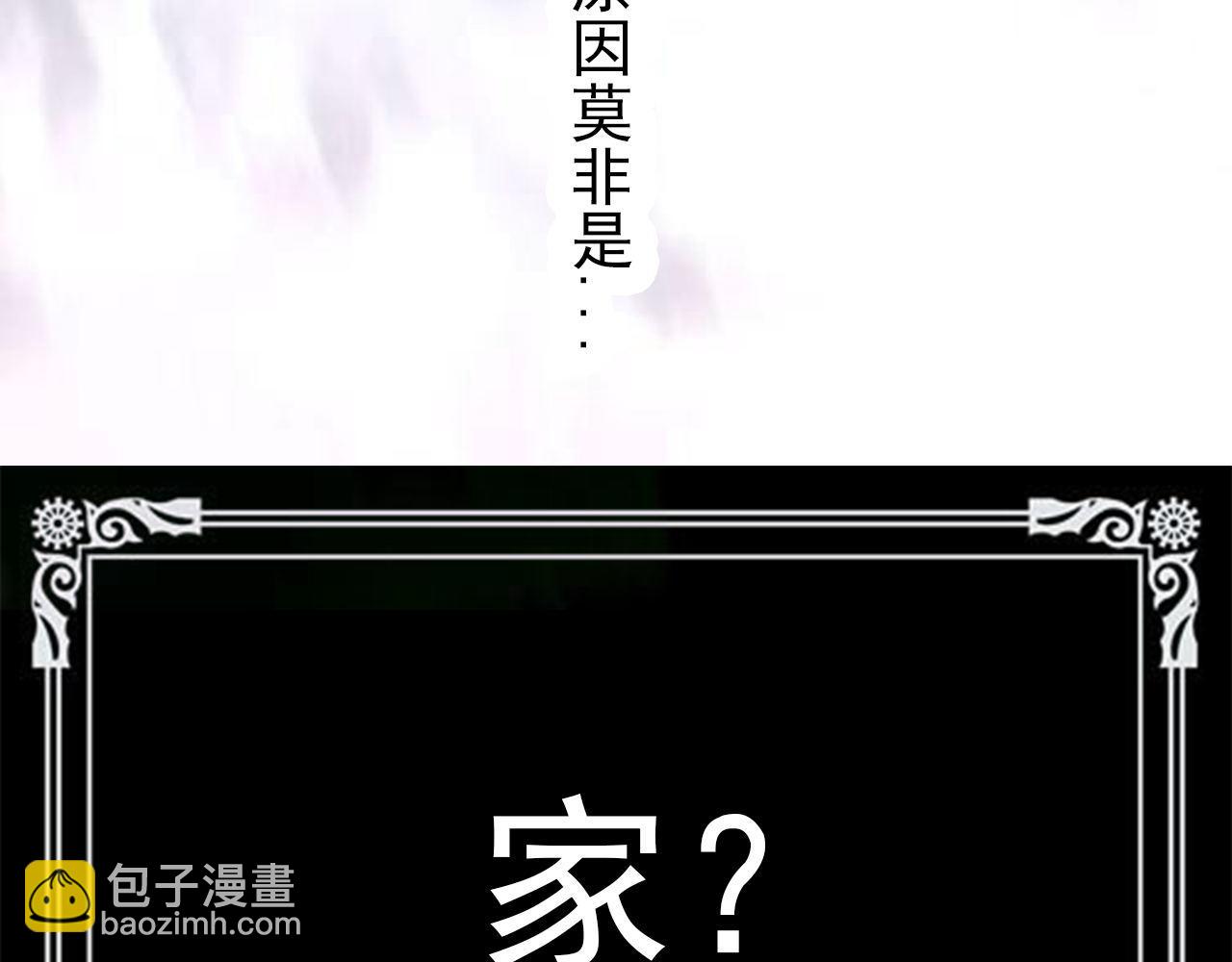 《阿雅，坏女孩》煤气灯下 第30页