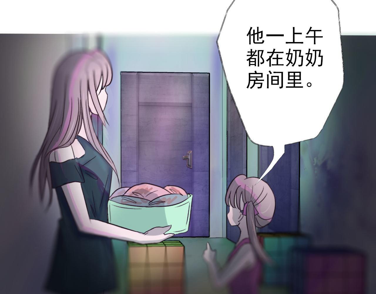 《阿雅，坏女孩》煤气灯下 第33页