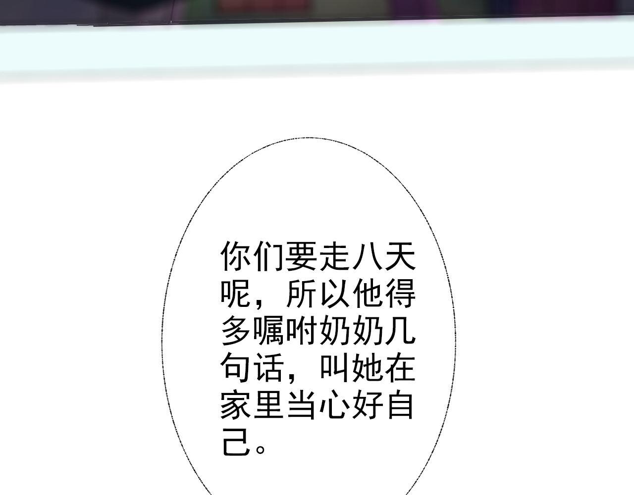 《阿雅，坏女孩》煤气灯下 第34页