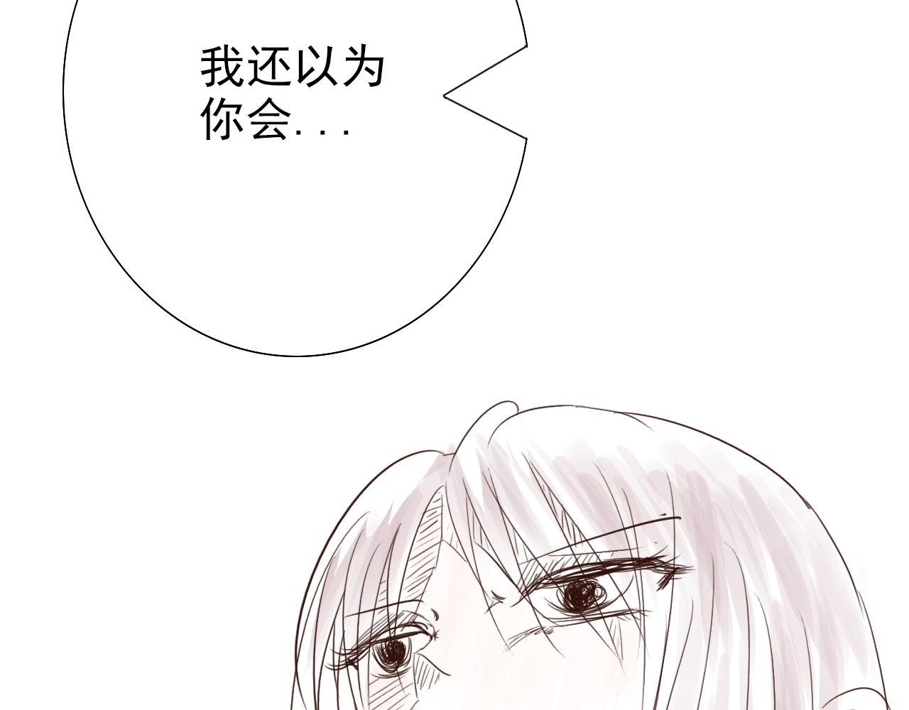 《阿雅，坏女孩》煤气灯下 第46页