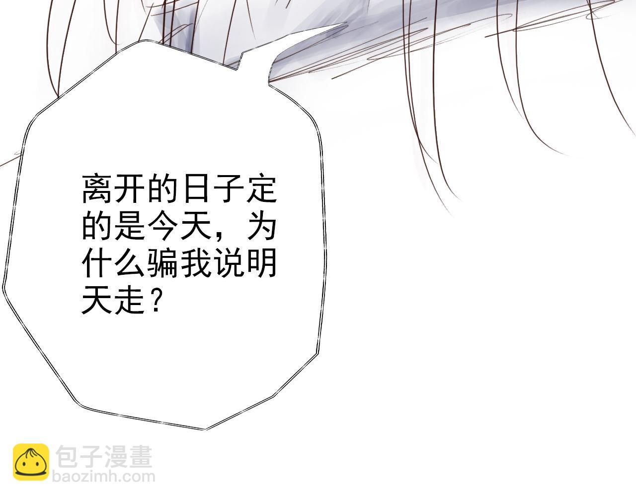 《阿雅，坏女孩》煤气灯下 第48页