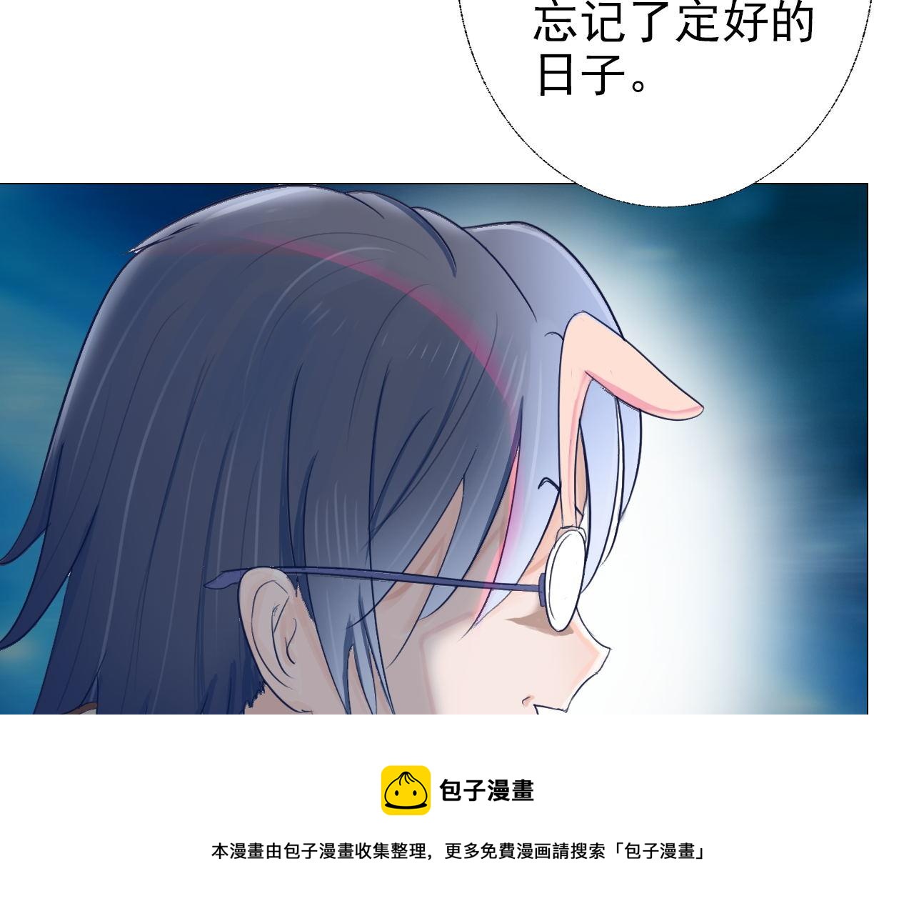 《阿雅，坏女孩》煤气灯下 第50页