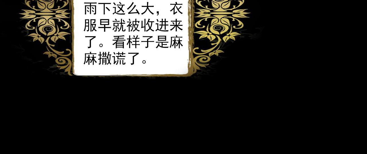 《阿雅，坏女孩》都在欺我 第10页