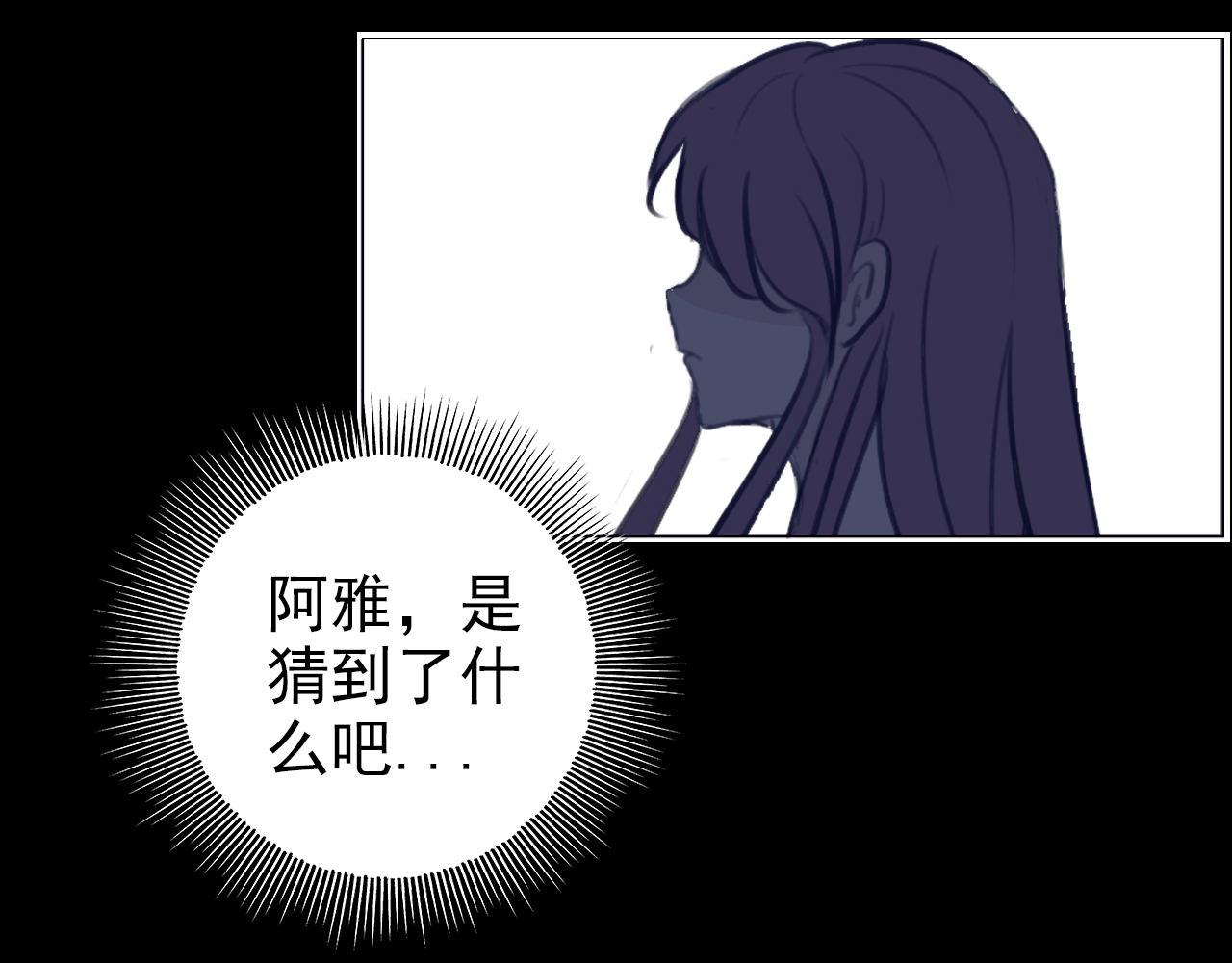 《阿雅，坏女孩》都在欺我 第14页