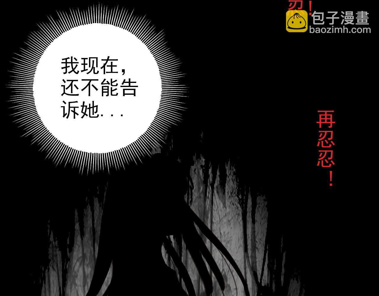 《阿雅，坏女孩》都在欺我 第16页