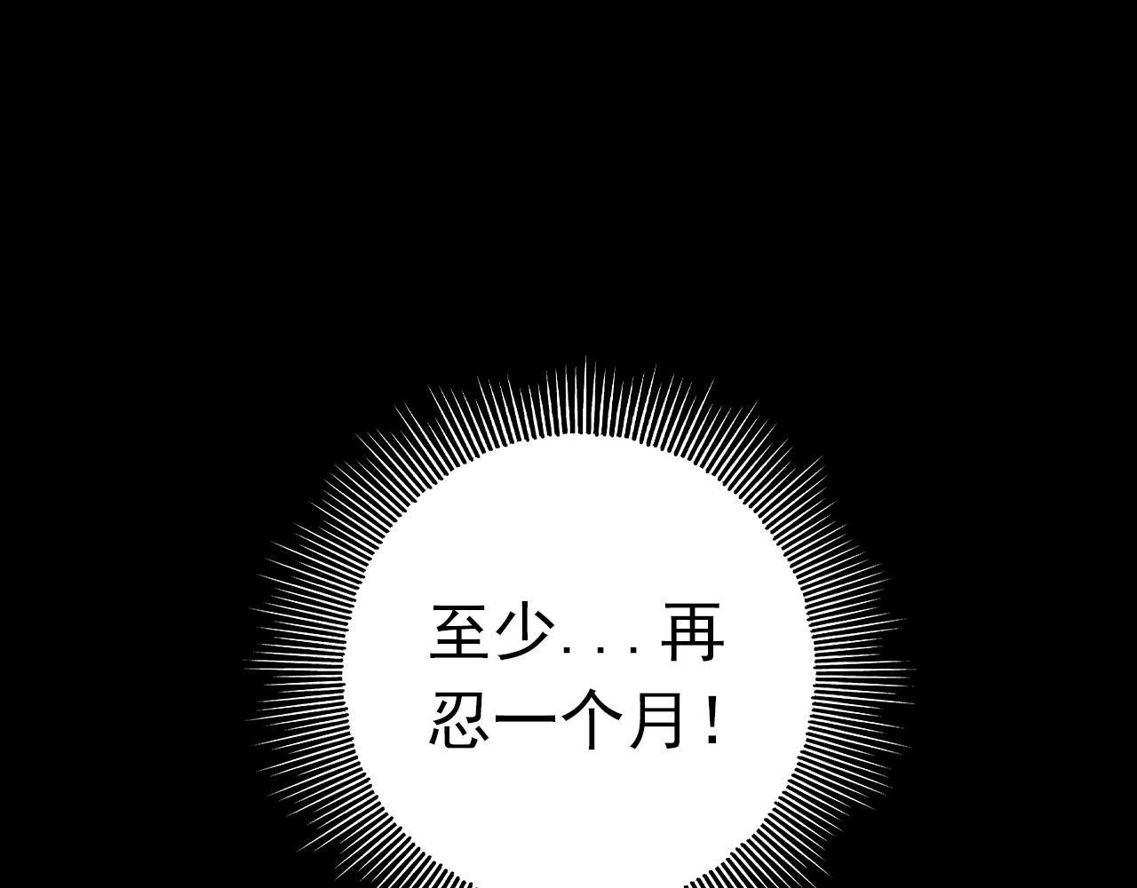 《阿雅，坏女孩》都在欺我 第19页