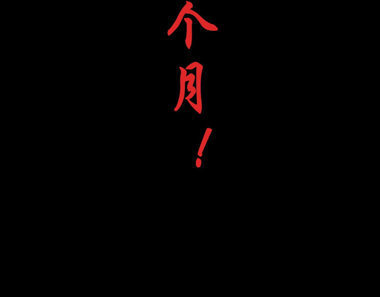 《阿雅，坏女孩》都在欺我 第21页