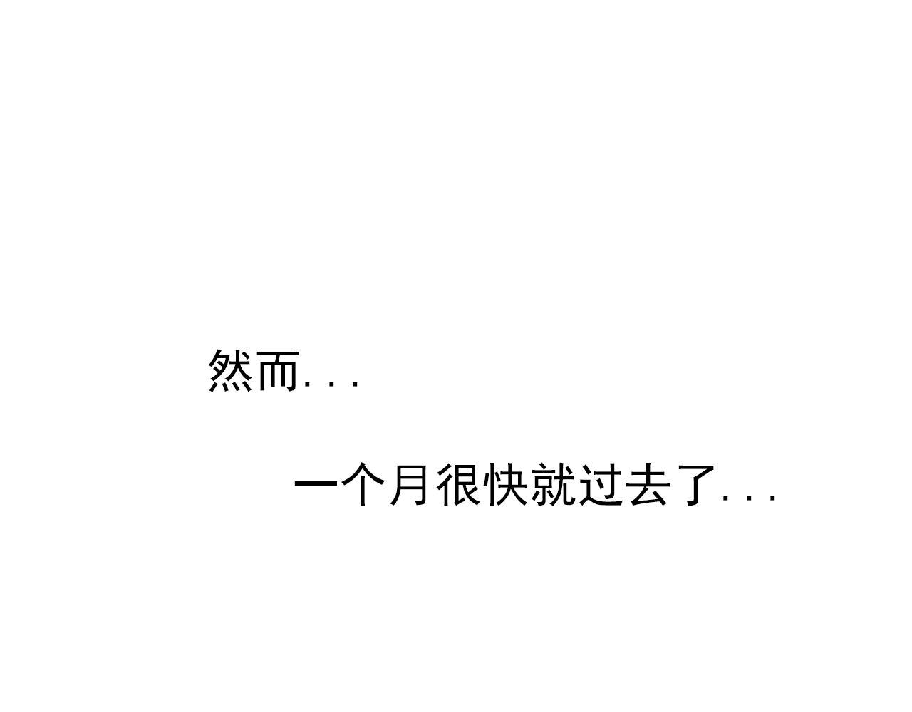 《阿雅，坏女孩》都在欺我 第23页
