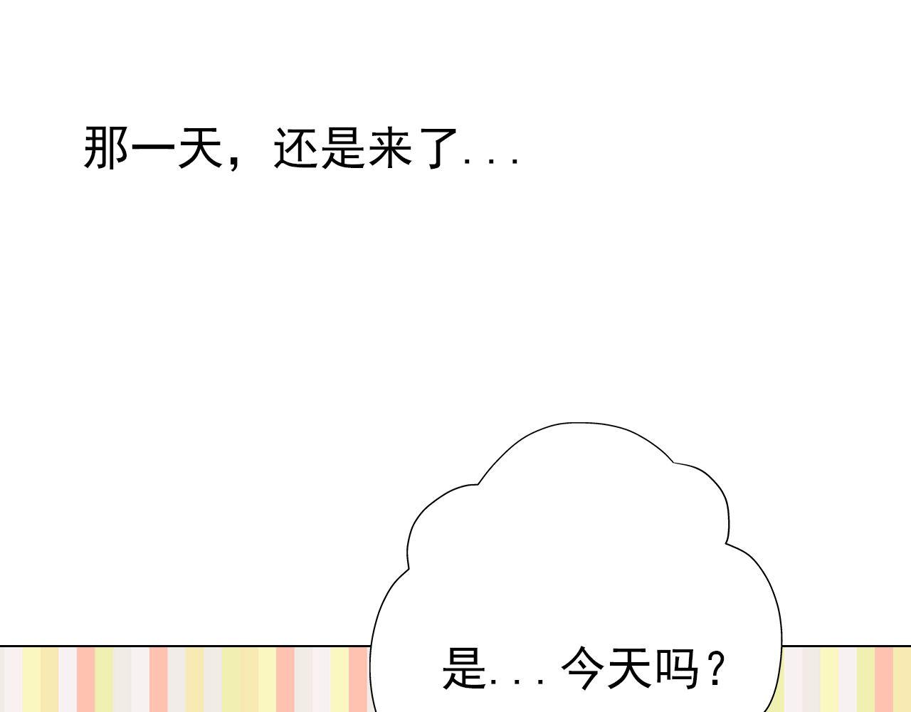 《阿雅，坏女孩》都在欺我 第29页