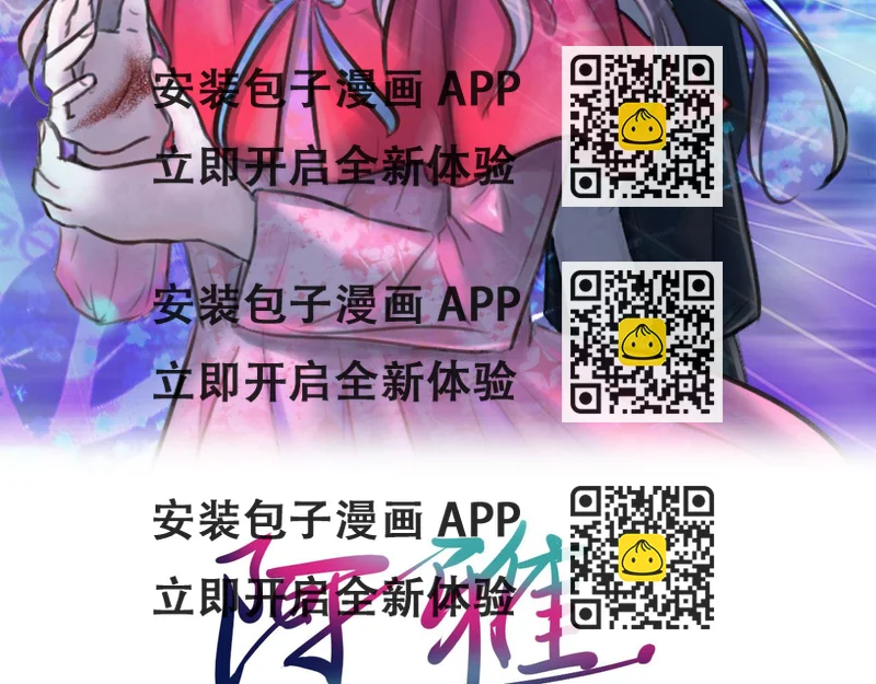 《阿雅，坏女孩》都在欺我 第2页