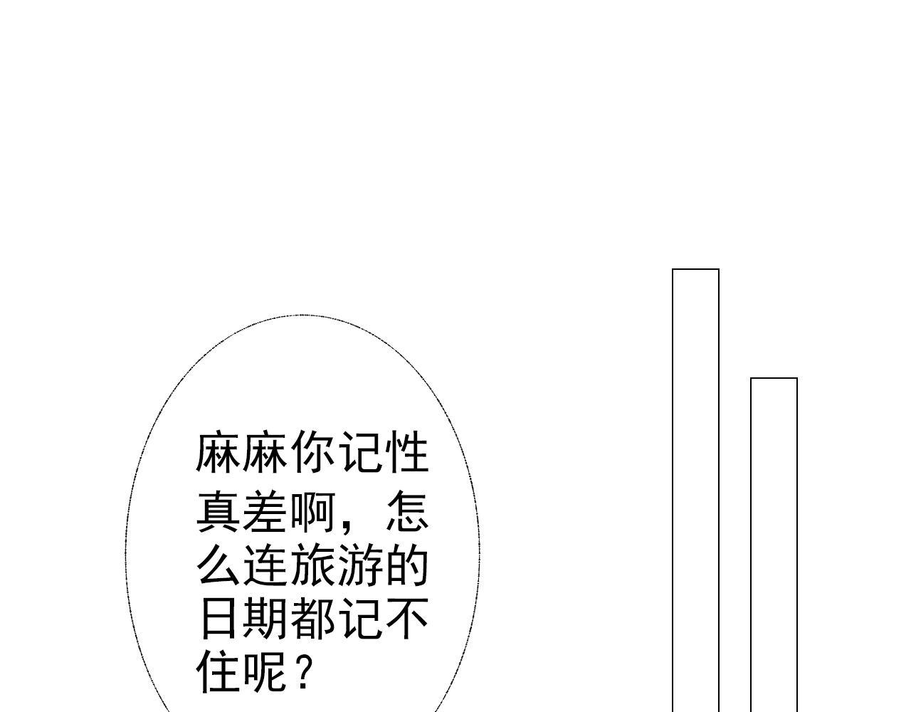 《阿雅，坏女孩》都在欺我 第33页