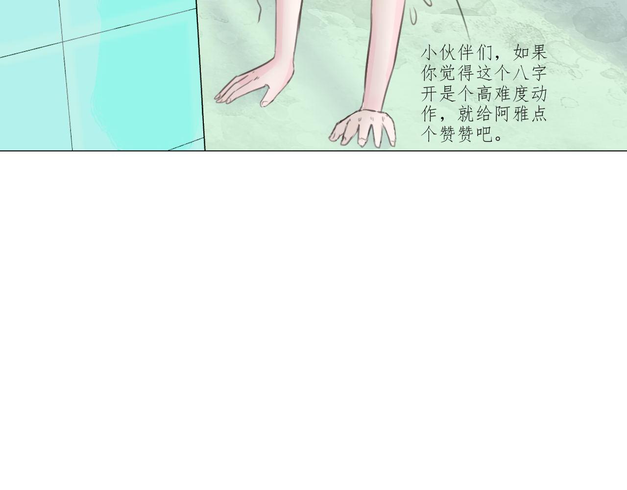 《阿雅，坏女孩》都在欺我 第35页