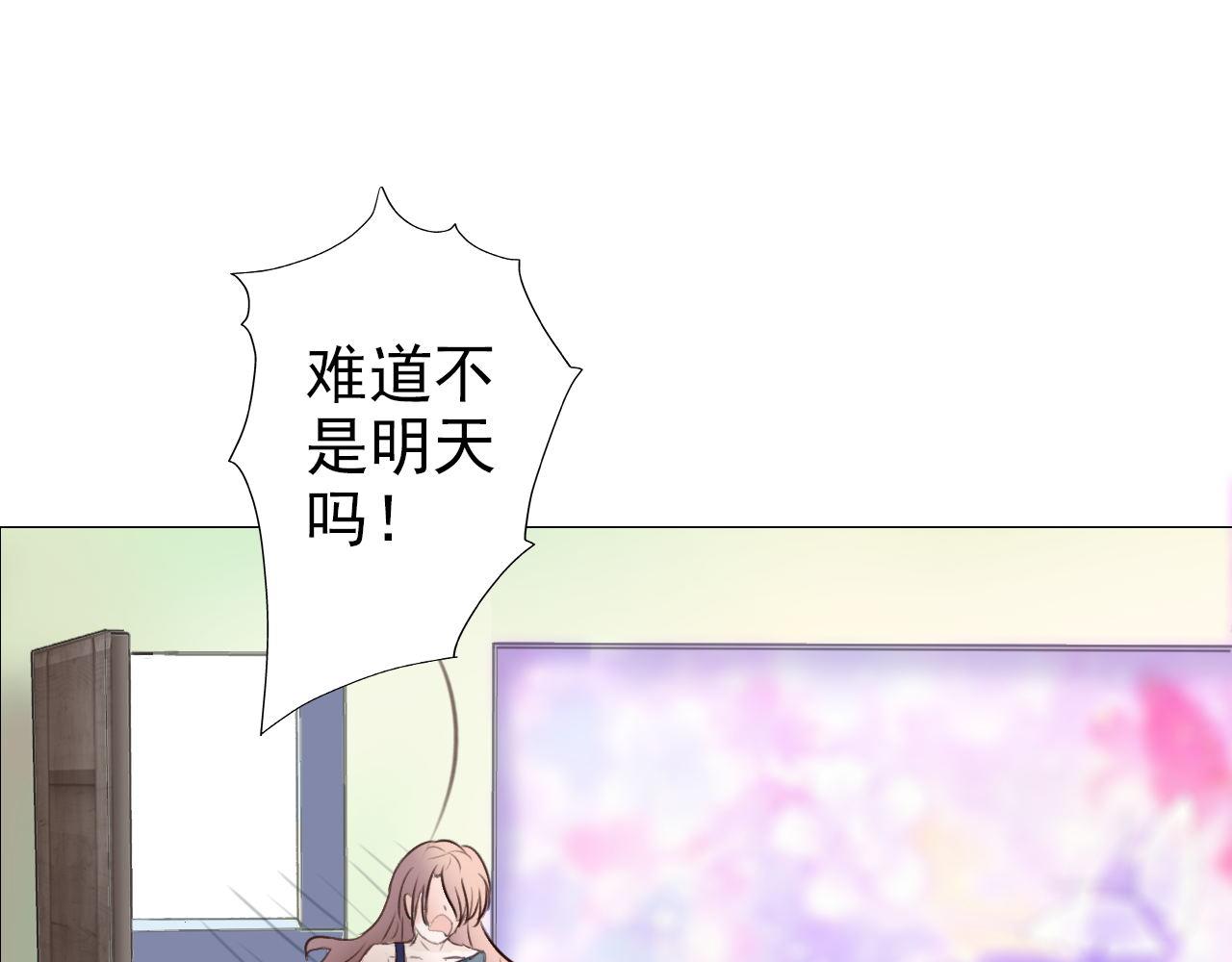 《阿雅，坏女孩》都在欺我 第37页