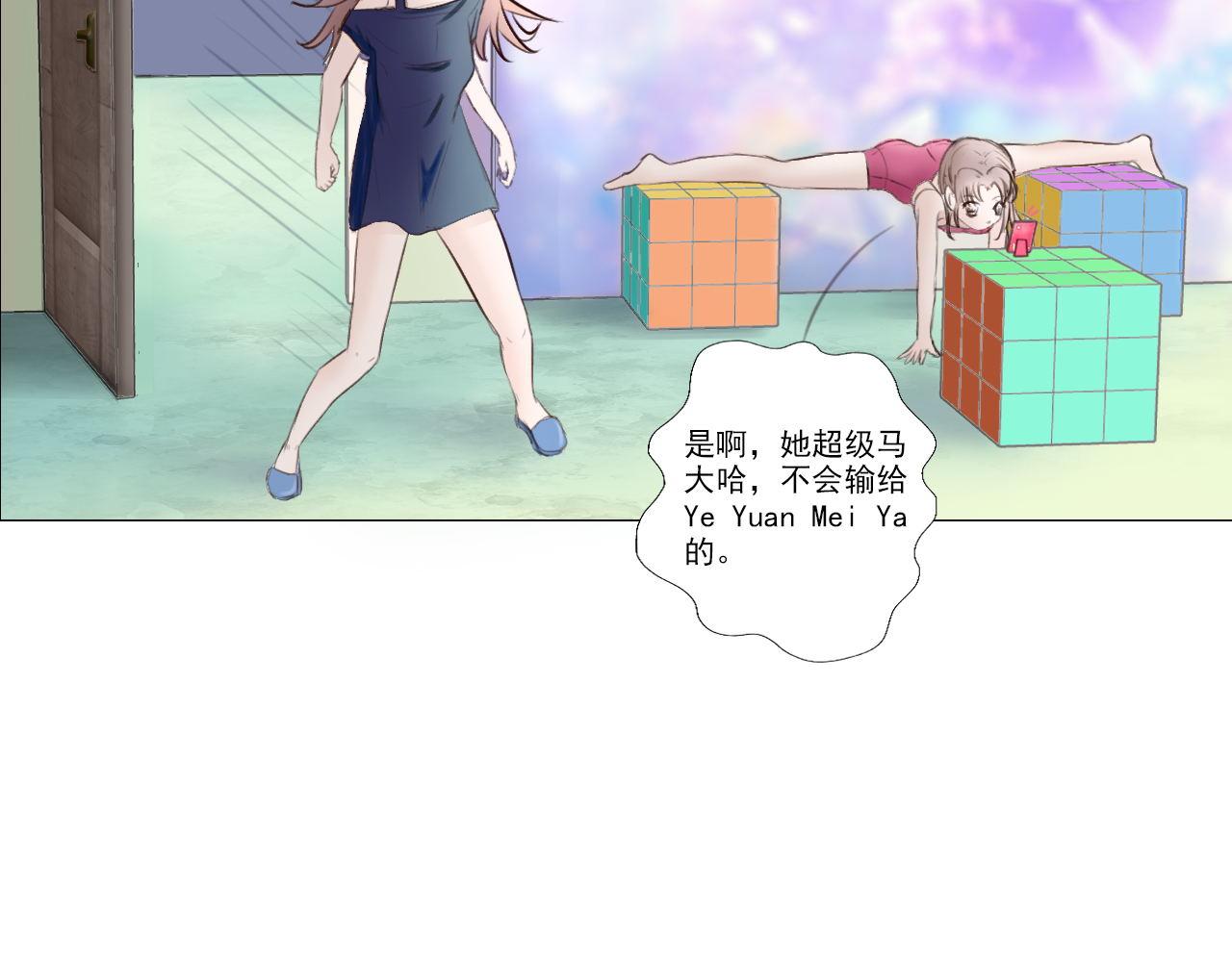 《阿雅，坏女孩》都在欺我 第38页