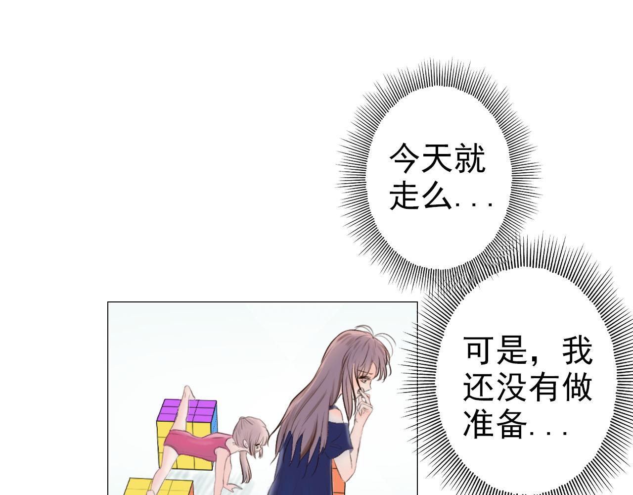 《阿雅，坏女孩》都在欺我 第40页
