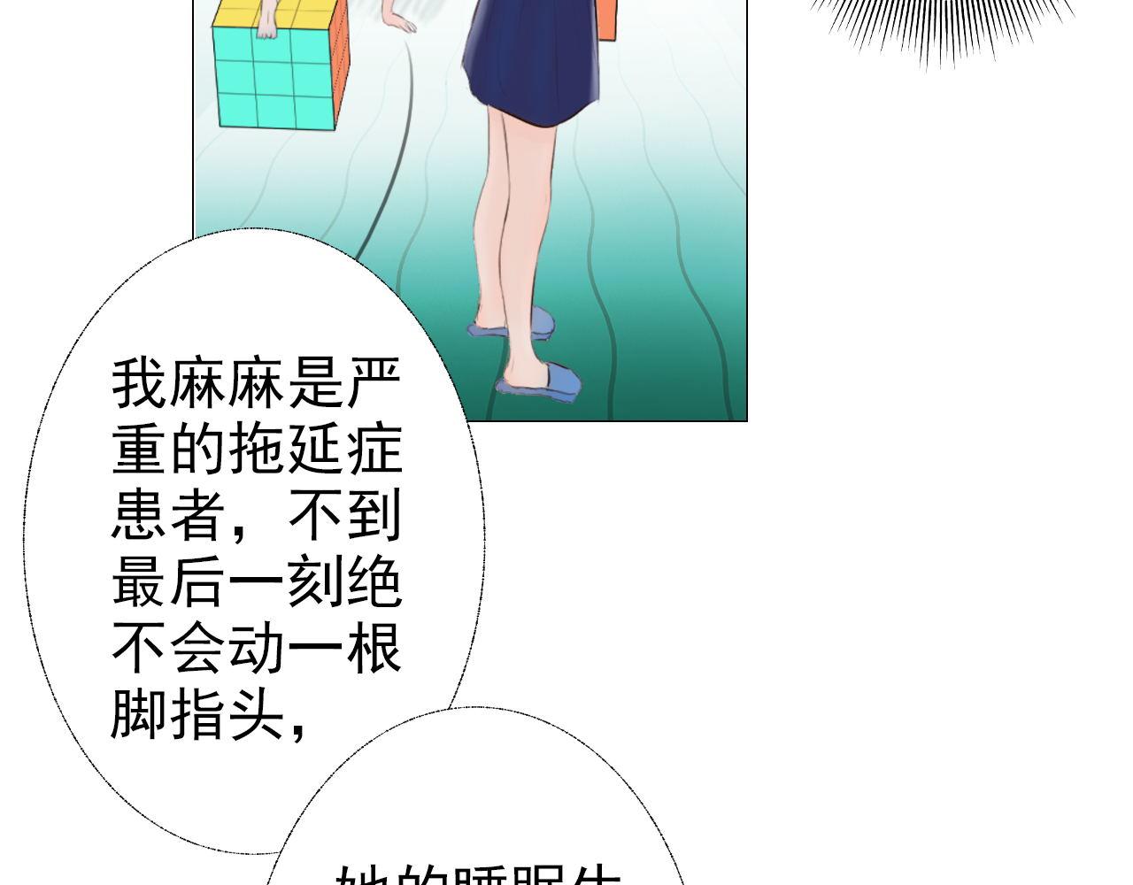 《阿雅，坏女孩》都在欺我 第41页