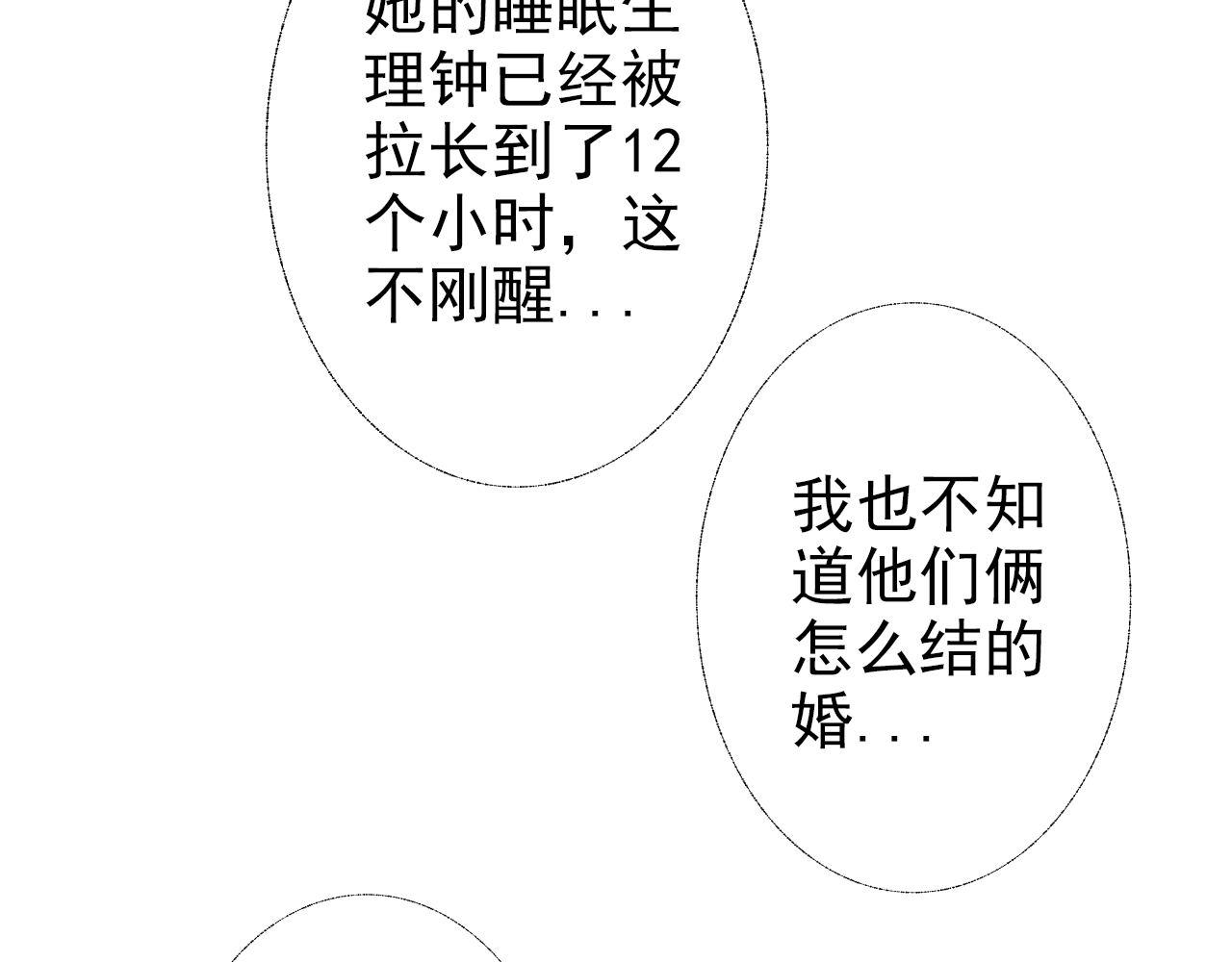 《阿雅，坏女孩》都在欺我 第42页