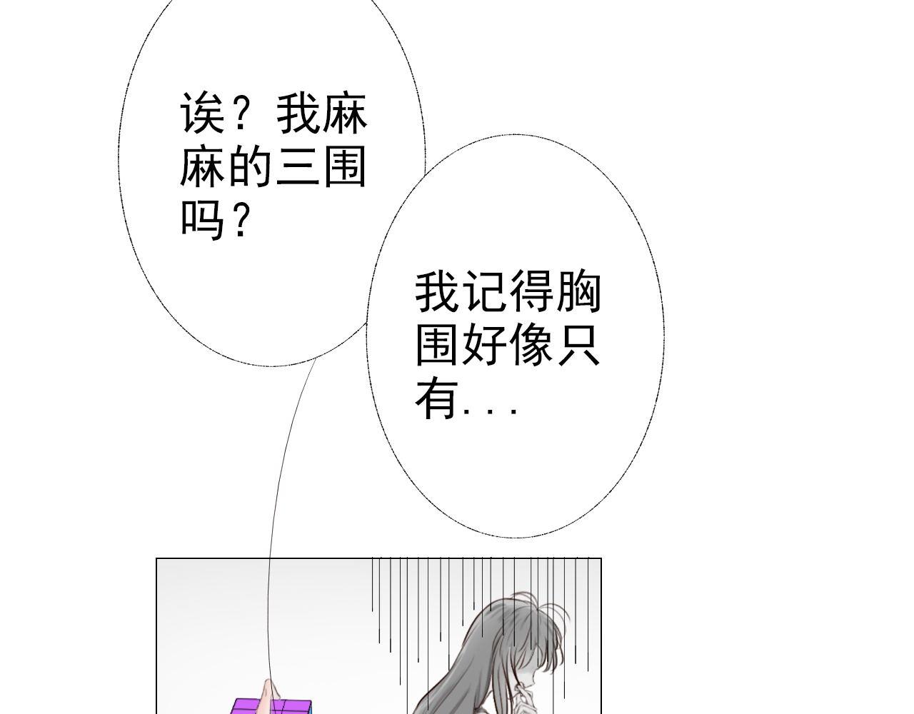 《阿雅，坏女孩》都在欺我 第43页