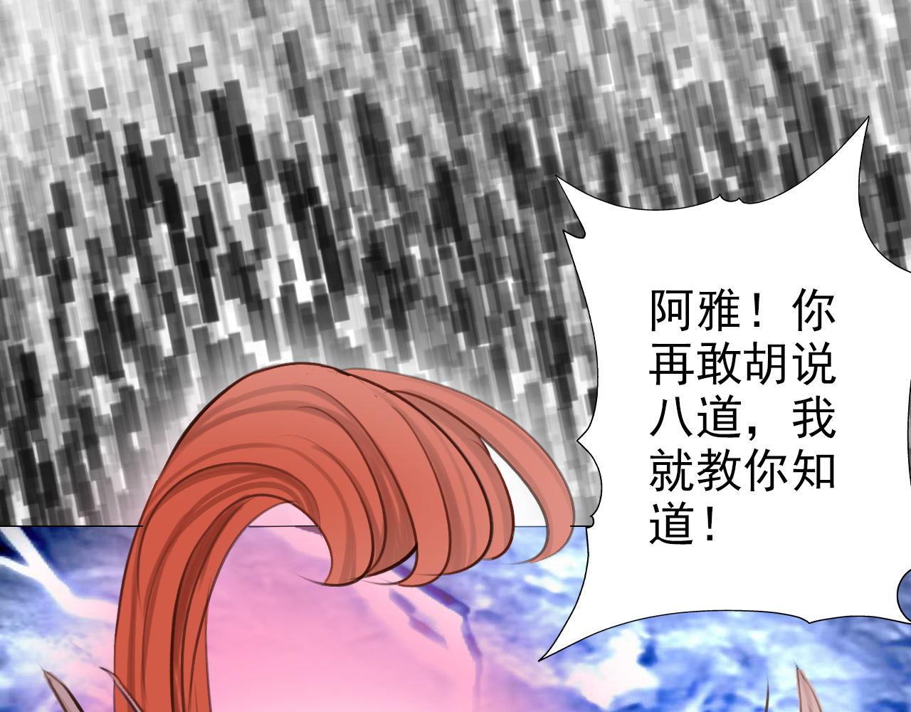 《阿雅，坏女孩》都在欺我 第47页