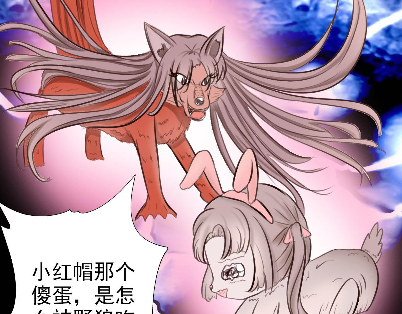 《阿雅，坏女孩》都在欺我 第48页
