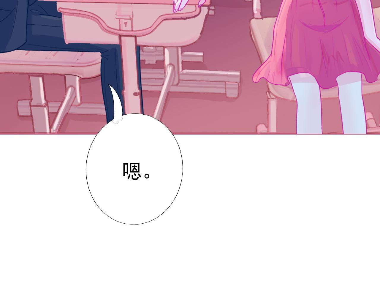 《阿雅，坏女孩》逼近的危机 第10页