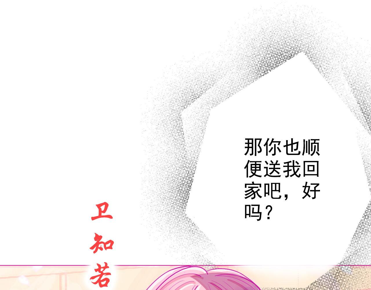 《阿雅，坏女孩》逼近的危机 第11页